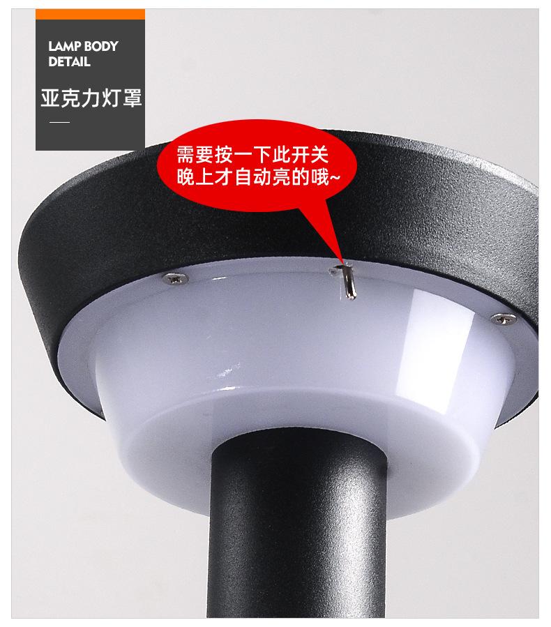 太阳能草坪灯