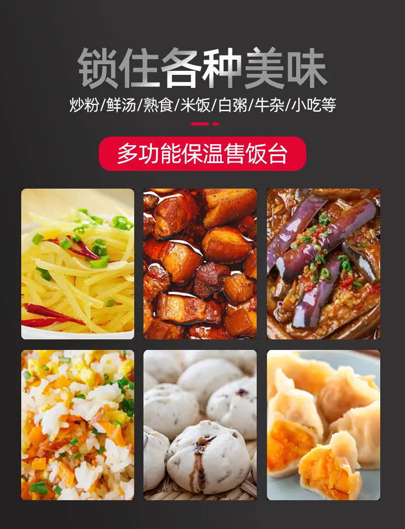 鲁辰工贸-保温售饭台_04.jpg