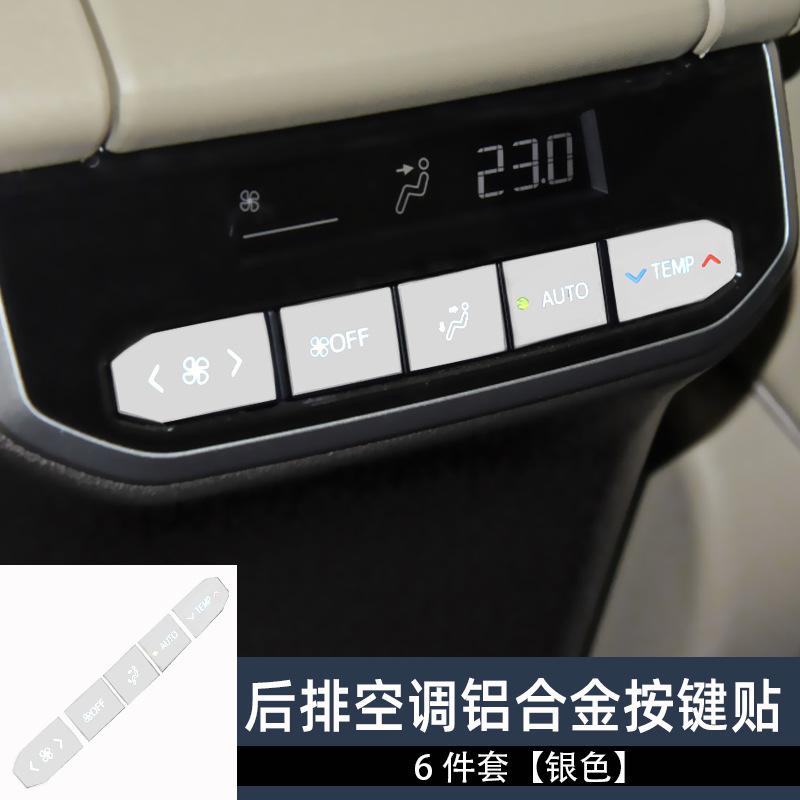 后排空调6件套银色.jpg