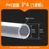 Tubo Blando Transparente de PVC, Tubo Flexible, Tubo Horizontal, Tubo de Plástico Transparente, Tubería de Agua de PVC, Tubería de Aceite, Tubo Blando de Plástico Que No Se Rompe