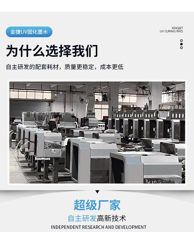 UV墨水详情_10
