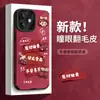 Muñeca de Fortuna y Amor Adecuada para Funda de Teléfono Móvil Año Nuevo Apple 17 Iphone15Promax Silicona Serie 16 14 Mujeres