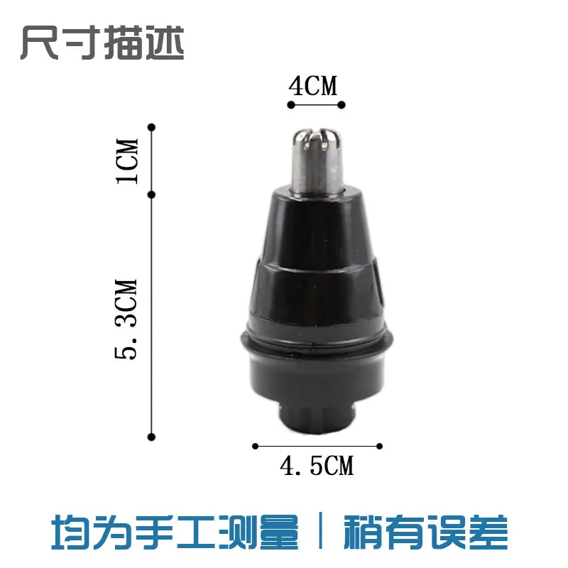 鼻毛器4
