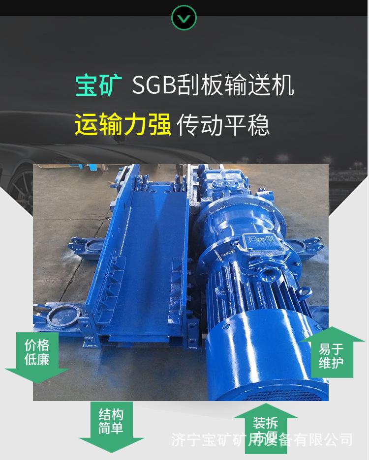 矿用刮板机