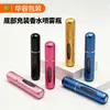 Botella de perfume recargable de 5 ml en stock, botella con pulverizador de llenado inferior, botella de muestra de perfume cosmético portátil de aluminio para viajes