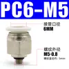 Conector rápido para tubería de aire PC8-02 Rosca externa Recto PC4-M5 Tapón rápido para tubería de aire PC6-01 Conector neumático de cobre