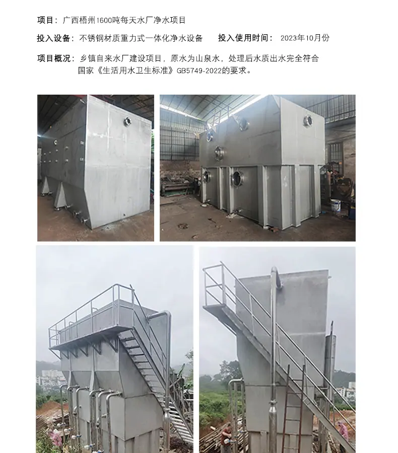 上下左右型重力式净水设备详情页_09.jpg