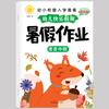 Conexão do ensino médio preparação da escola pré-escola classe faculdade e classe do ensino médio verão lição de casa linguagem matemática pinyin livro de exercícios de férias
