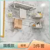 Toallero sin taladro para baño, colgador de toallas para inodoro, estante de baño, juego de accesorios de ferretería para baño