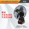 Ventilador de Batería de Litio para Acampar al Aire Libre, Escritorio de Oficina Multifuncional, Pesca, Viento Fuerte, Ventilador Inalámbrico Portátil