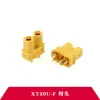 Conector de enchufe XT30U-F/M XT30 conexión macho y hembra línea de conexión macho/macho/hembra línea de extensión