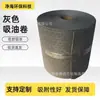 Algodón Absorbente Universal en Stock, Resistente a Ácidos y Álcalis, Absorbente de Aceite y Agua, Algodón Especial Absorbente de Aceite Ecológico, Fabricante de Fieltro Absorbente de Aceite Industrial