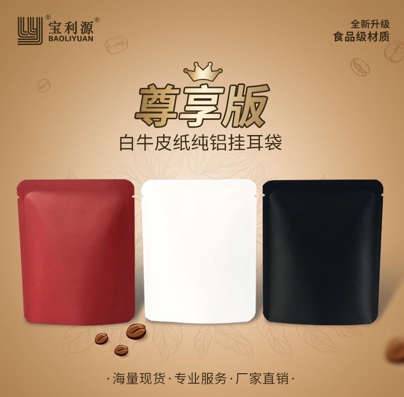 第一套尊享版挂耳袋详情页_01.jpg