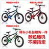 Bicicleta bicicleta infantil talla grado bicicleta infantil bicicleta para niños bicicleta de montaña plegable infantil Exterior