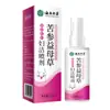 Yunnan Ervas Sophora Flavescens Motherwort Spray de Limpeza Íntima Feminina Extrato Cuidado Feminino Partes Íntimas Douyin Kuaishou Peça Única