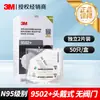 Mascarilla 3m Antipolvo 9502V+ con Válvula de Respiración Mascarilla Antismog 9501+3m Anti-Gota Gérmenes Mascarilla Kn95