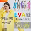 Impermeable EVA grueso no desechable, poncho impermeable portátil, impermeable largo para viajes al aire libre para adultos, unisex