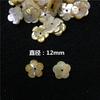Fábrica 12m10mm Directo de Fábrica Concha Flor Amarilla diy Joyería Aretes Aretes Adornos para la Cabeza Ramillete Varios Accesorios Flores