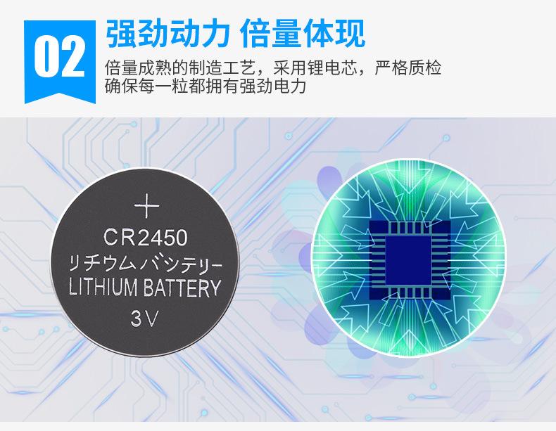 复制_倍量CR2450纽扣电池3V锂 宝马新3.jpg