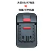Adaptador Dartek conversor de bateria 48V/88F/A3 para máquina Makita Dayou Dongcheng Worx A6A7