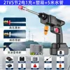 Pistola de Lavagem de Carros de Alta Pressão Sem Fio, Máquina de Lavar Carros Doméstica, Pistola de Spray de Água Recarregável, Pistola de Lavagem de Carros Portátil de Alta Potência com Bateria de Lítio