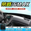 Adequado para 20-25 Modelos do Roewe I6Max, Tapete de Proteção Solar para o Console Central, Tapete Bloqueador de Luz para o Painel, Protetor Solar para o Painel de Instrumentos