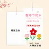 2026 Nuevo Día Feliz del Maestro Decoración de Etiqueta para Floristería Ramo Bolsa de Regalo Tarjeta de Felicitación para Maestros