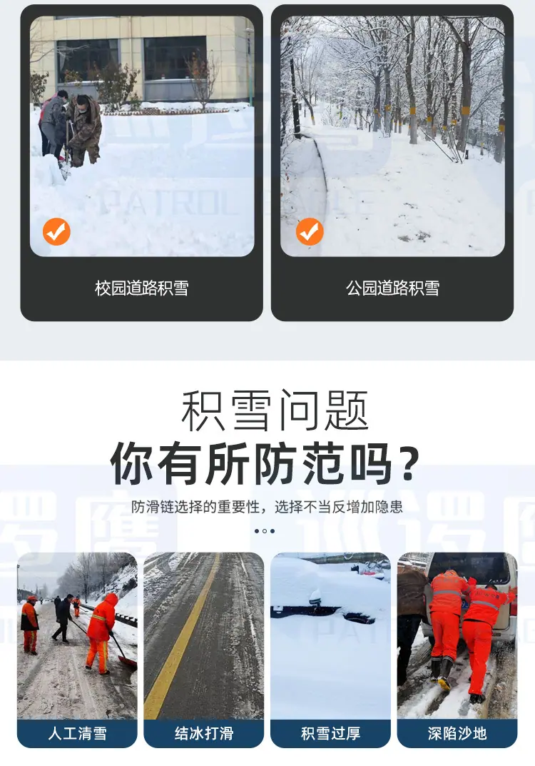 扫雪车2_03