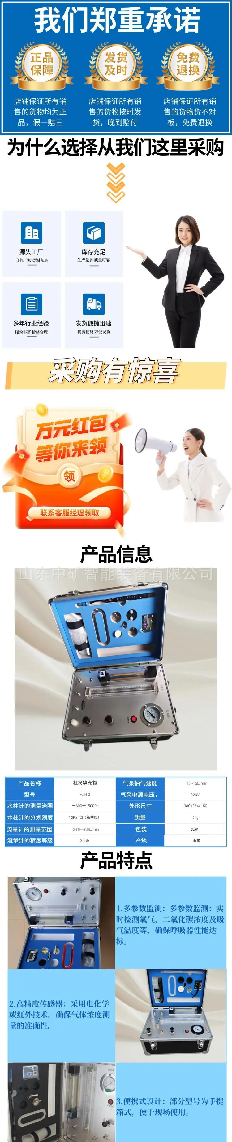 1呼吸器校验仪详情页.jpg