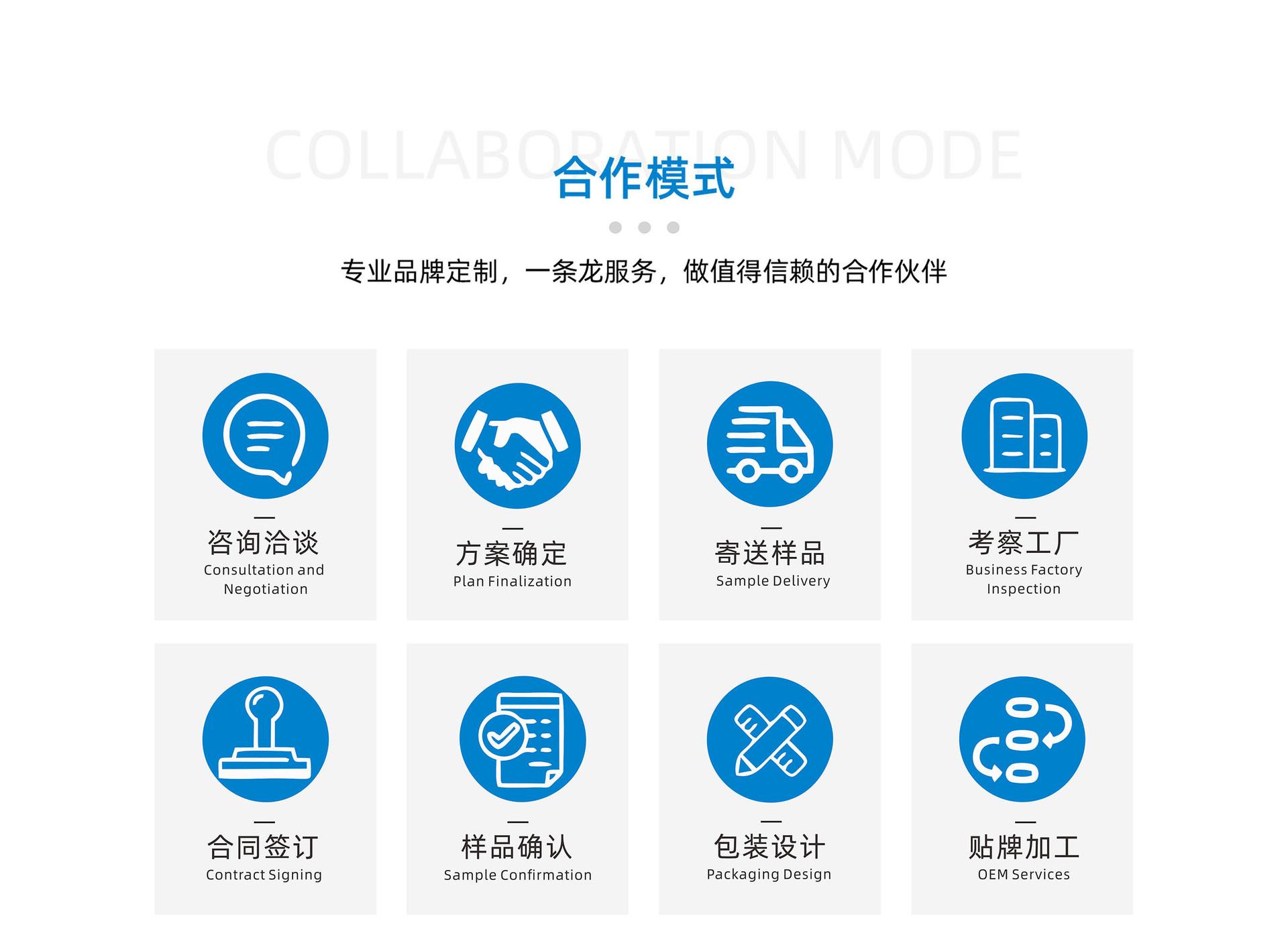 OEM定制详情页-拷贝_10