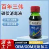 Desinfectante de Yodo Bai Nian San Wei 100 ml para Uso Doméstico, Cuidado de la Piel, Respaldo de Viaje, Paquete Portátil, Venta Directa de Fábrica
