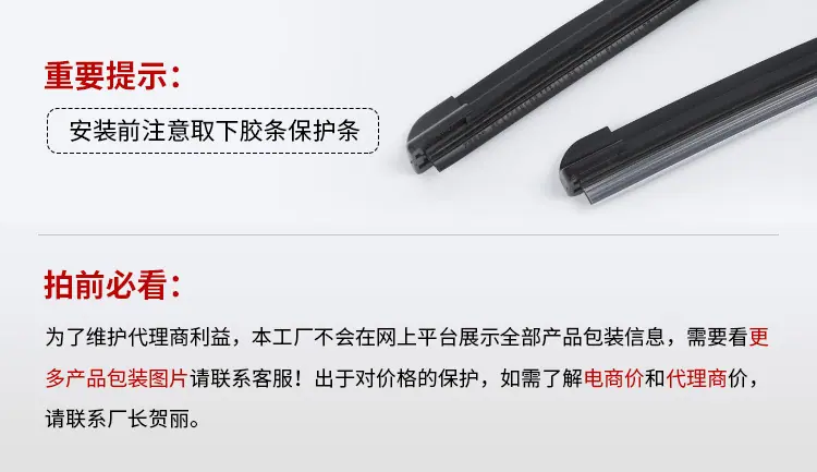 专车专用无骨雨刷_02