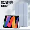 Aplicable a funda protectora para tablet Redmi Redmi Pad SE de 11 pulgadas, funda protectora de silicona plegable en tres para Xiaomi Tablet 6