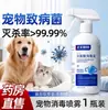 Spray Desinfetante para Pets com Ácido Hipocloroso para Cães e Gatos, Desodorizante e Desinfetante, Especializado para Remoção de Odor de Gato e Eliminação de Odor Ambiental, Spray Sem Enxágue, Personalizável