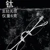 Gafas de Prescripción Sin Montura de Titanio Puro Ultraligeras del Mismo Estilo que Wang Yibo, Estilo de Negocios Moderno, Fotocromáticas, Graduación Personalizable, Anti Luz Azul, Antivaho