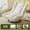 Nueva silla de sofá giratoria, sillón de tela para sala de estar o balcón, con respaldo ajustable y función giratoria
