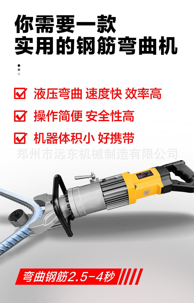 内贸手持弯曲机详情页_06.jpg