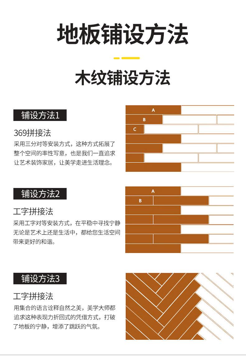 2.0快享装片材木纹