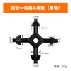 Llave de mandril para taladro manual multifuncional cuatro en uno, llave de mandril para taladro, llave para taladro de pistola manual, llave, llave, eléctrico