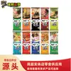 Marca de Hong Kong Demae Iccho Fideos Envasados 176g, Venta al por mayor de Ingredientes Alimenticios Especializados para Supermercados y Tiendas de Conveniencia Sz