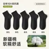 Calcetines cortos sin costuras de algodón de Xinjiang para mujer, calcetines de media pantorrilla para otoño e invierno, absorbentes de sudor, resistentes al olor, transpirables, calcetines antibacterianos de grado 10A de Zhuji