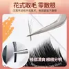 Extensiones de Pestañas Postizas Estilo Zorro Tipo Lc, Ángulo Amplio Estilo Conejo, Estilo Chino Manga Camelia Raíz No Desprendible, Exclusivo para Salones de Belleza de Pestañas