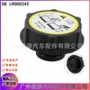 Tapa de hervidor LR000243 para Land Rover Freelander 2 Range Rover Evoque Discovery/Sport Edition