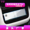 Adecuado para 26 Modelos de Película Templada para Pantalla de Navegación de Control Central Fengyun T6/T9L de Chery Película Interior T8 T9