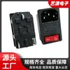 Enchufe de cartucho tres en uno AC-14-F19 con interruptor y fusible, enchufe integrado de tres clavijas AC-303
