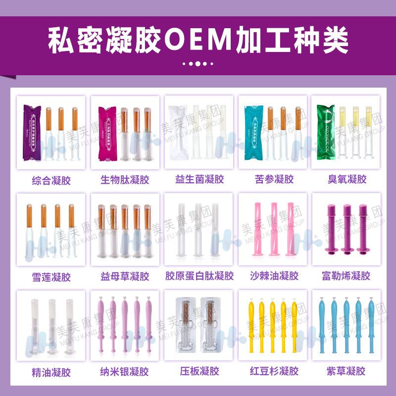 妇科凝胶加工种类水印版