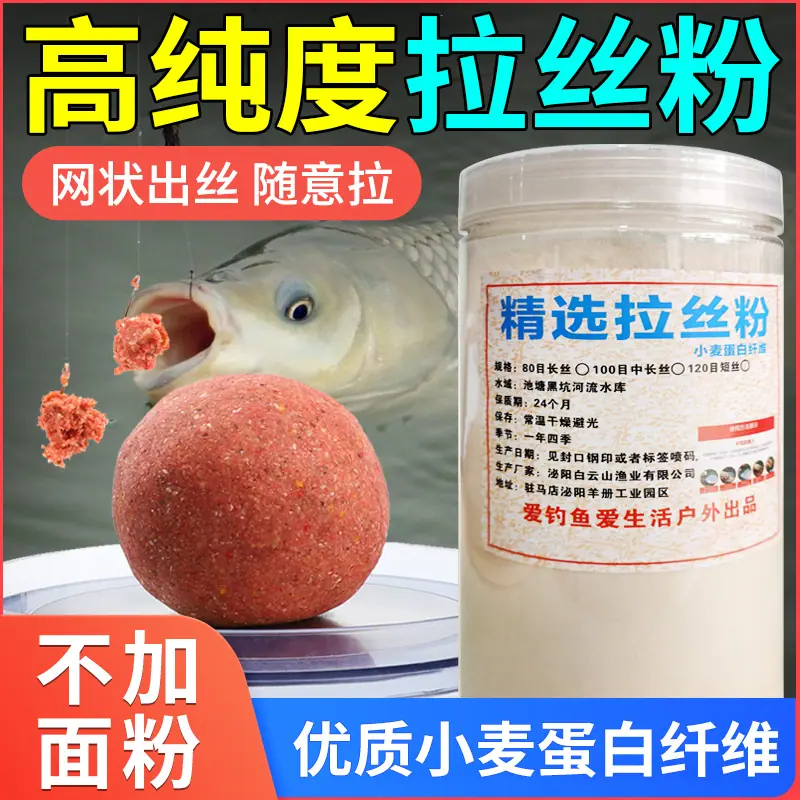 拉丝粉1