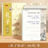 Libro de caligrafía Xingkai para adultos Clásicos chinos Poesía Tang y Poesía Song Clásicos morales El arte de la guerra de Sun Tzu Libro de caligrafía para práctica de escritura cursiva con pluma dura distribución
