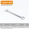 Llave de doble uso acero de alto carbono llave de boca y anillo llave de horquilla juego de llaves de vaso llave de carraca
