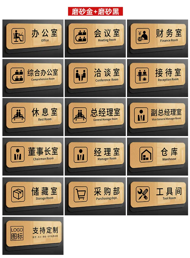 高档亚克力门牌_10.jpg